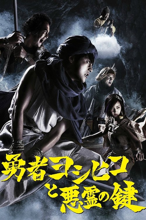 Poster for and the Key of the Evil Spirit