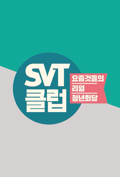 Poster for SVT Club