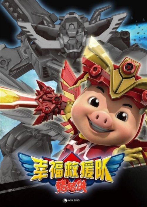 Poster for Season 6