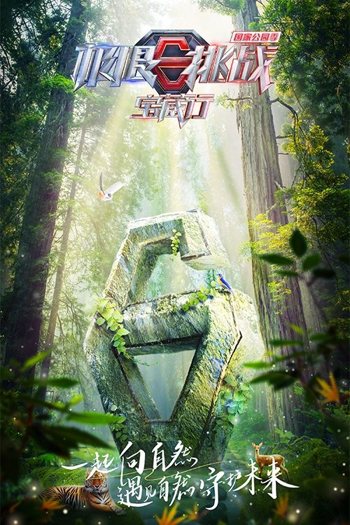 Poster for Season 3