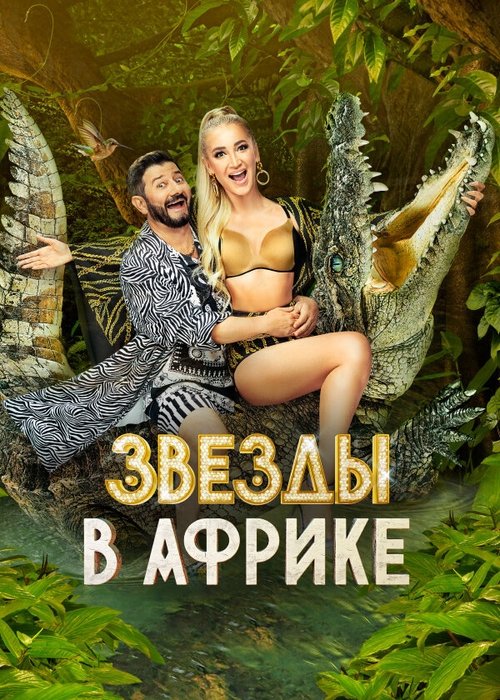 Poster for Season 2
