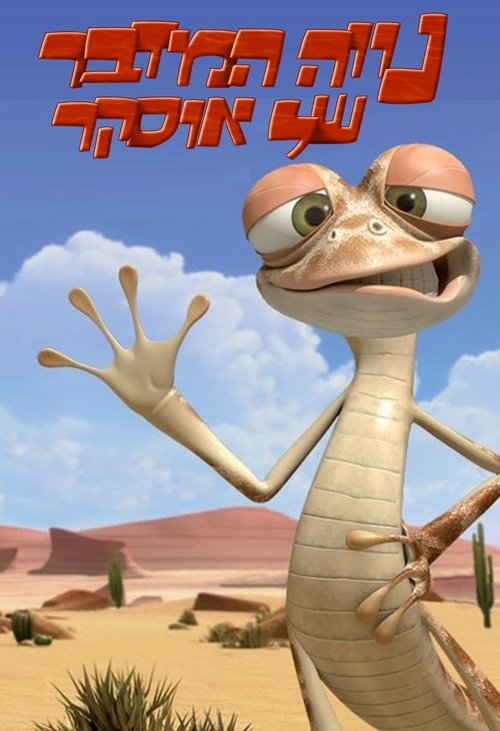 Poster for Season 1
