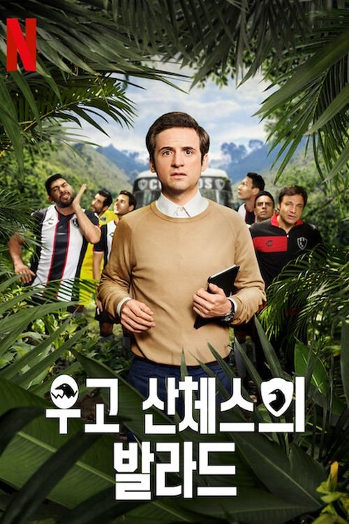 Poster for Season 1