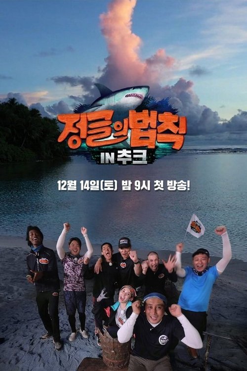 Poster for Season 45