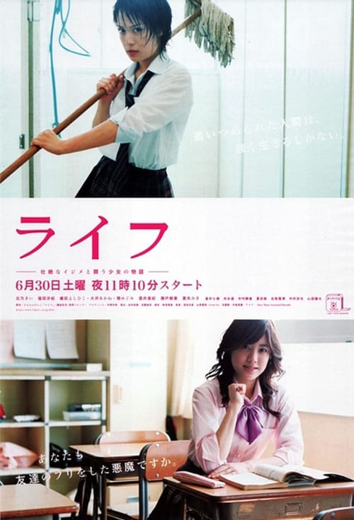 Poster for Life