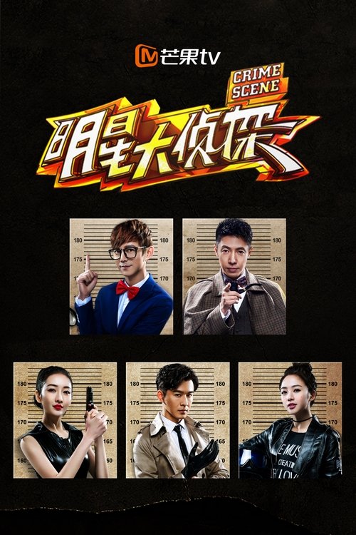 Poster for Season 1