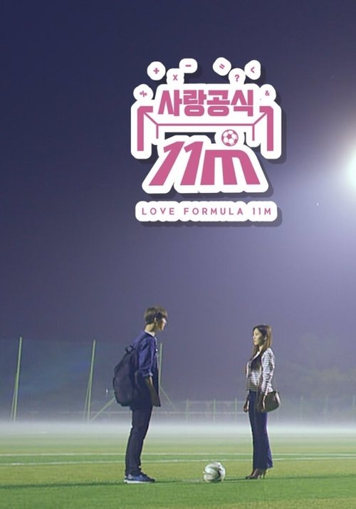 Poster for Love Formula 11M