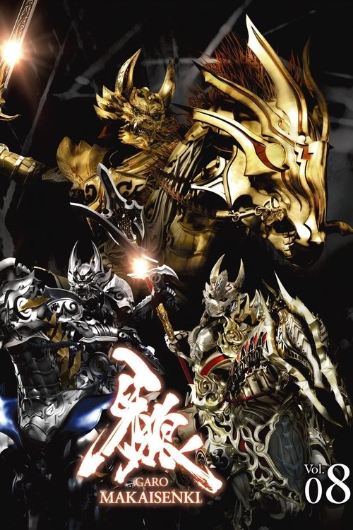 Poster for Makai Senki