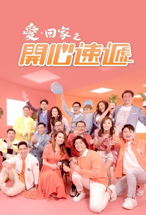 Poster for Come Home Love: Lo and Behold