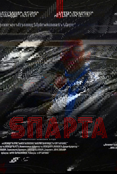 Poster for Season 1