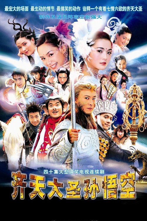 Poster for Season 1