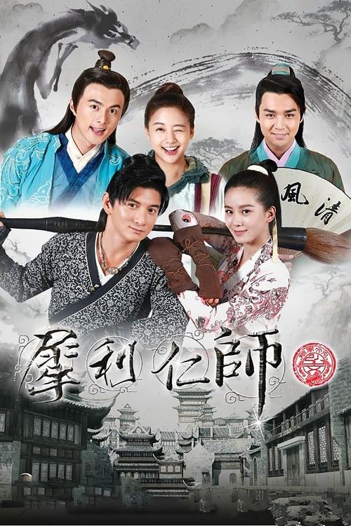 Poster for Incisive Great Teacher