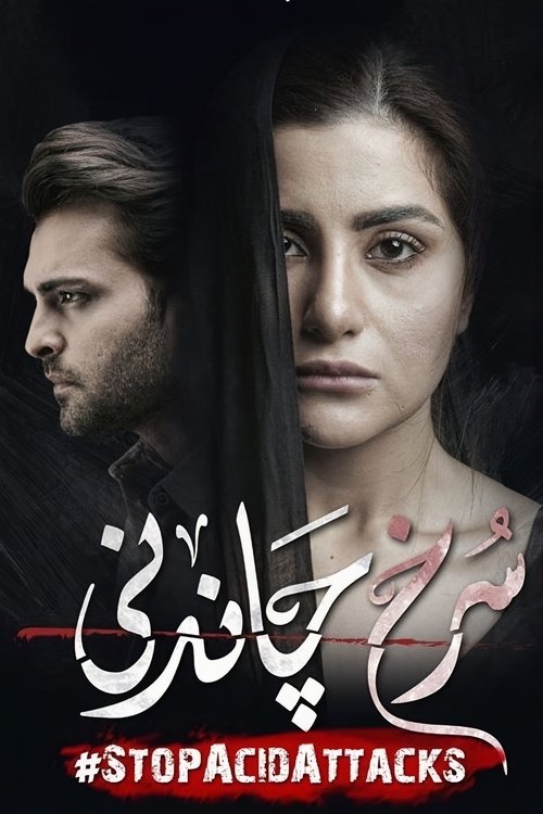 Poster for Surkh Chandni