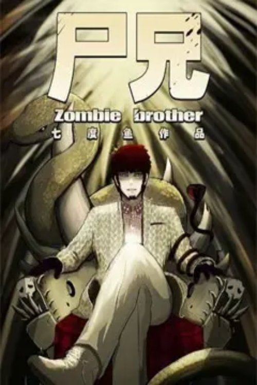 Poster for Zombie Brother