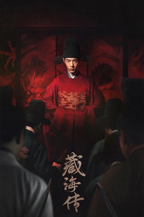 Poster for Season 1
