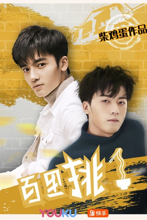 Poster for Season 1