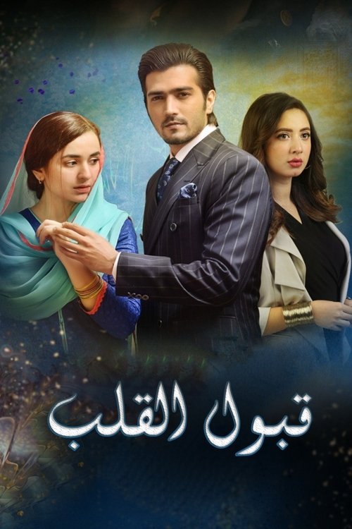 Poster for Raaz-E-Ulfat