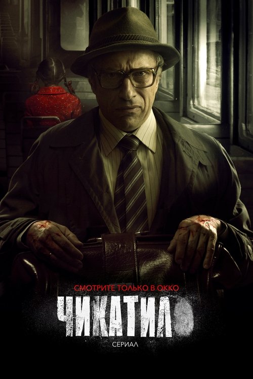 Poster for Season 1