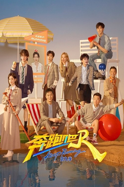 Poster for Season 13