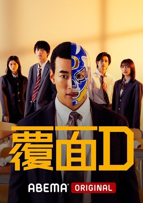 Poster for Masked D