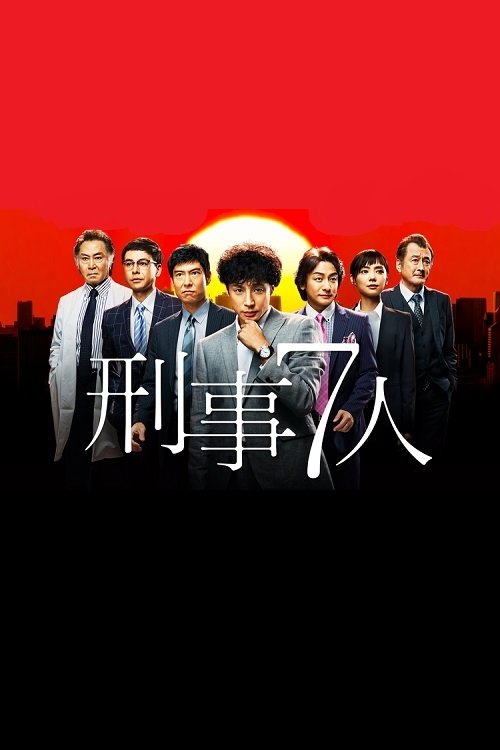 Poster for Season 1