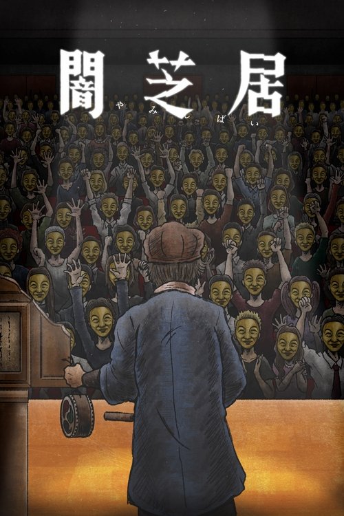 Poster for Season 11