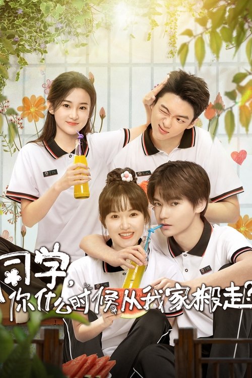 Poster for Season 1