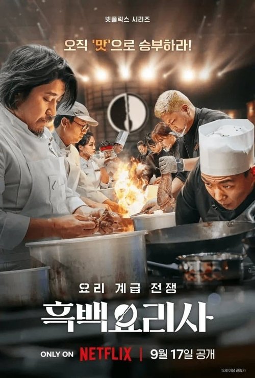 Poster for Specials