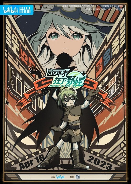 Poster for Season 1