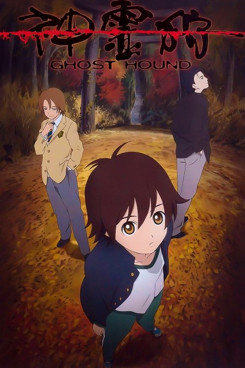 Poster for Ghost Hound