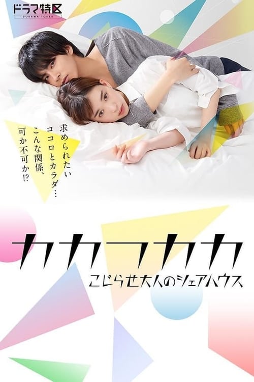 Poster for Season 1
