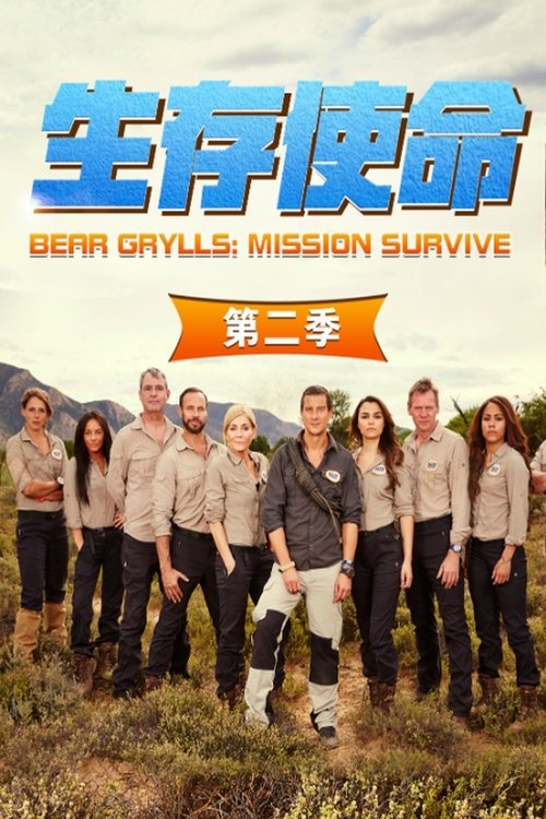 Poster for Season 2