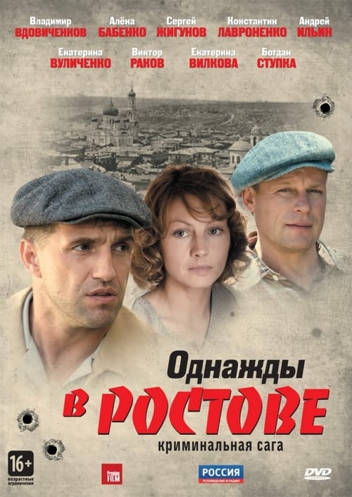 Poster for Once Upon a Time in Rostov