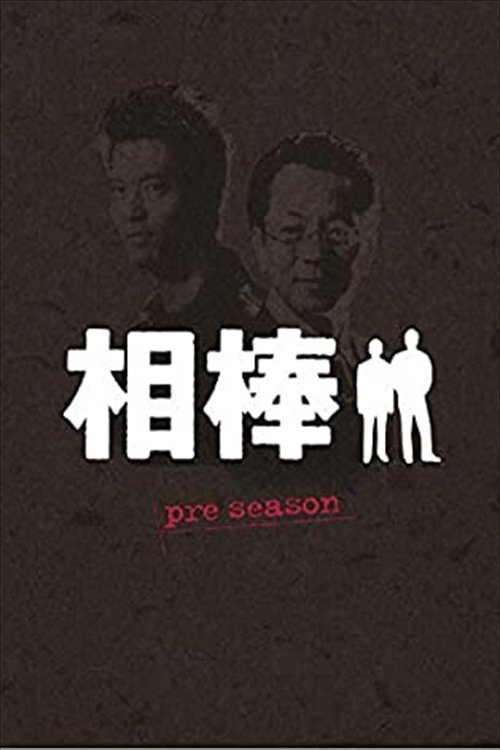 Poster for Specials