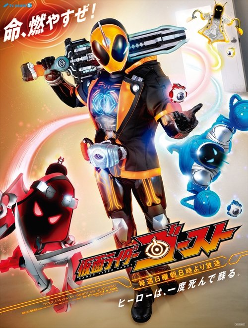 Poster for Kamen Rider Ghost