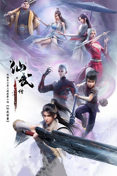 Poster for Legend of Xianwu