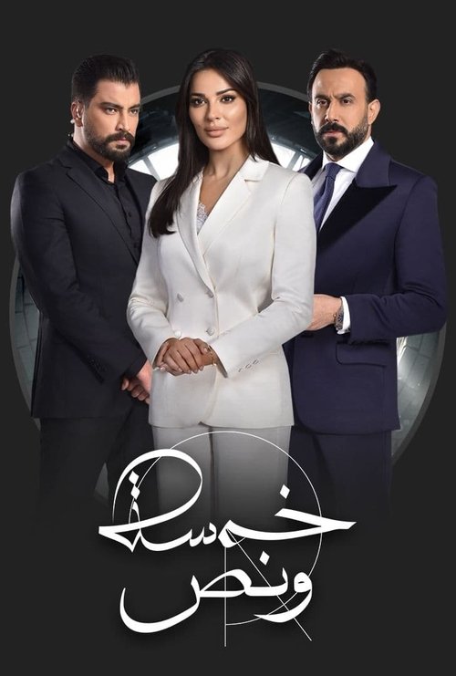 Poster for Season 1