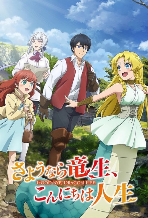 Poster for Good Bye, Dragon Life
