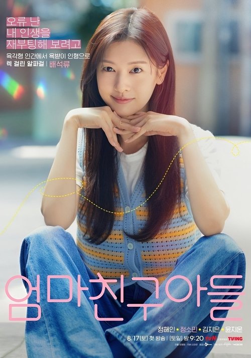 Poster for Love Next Door