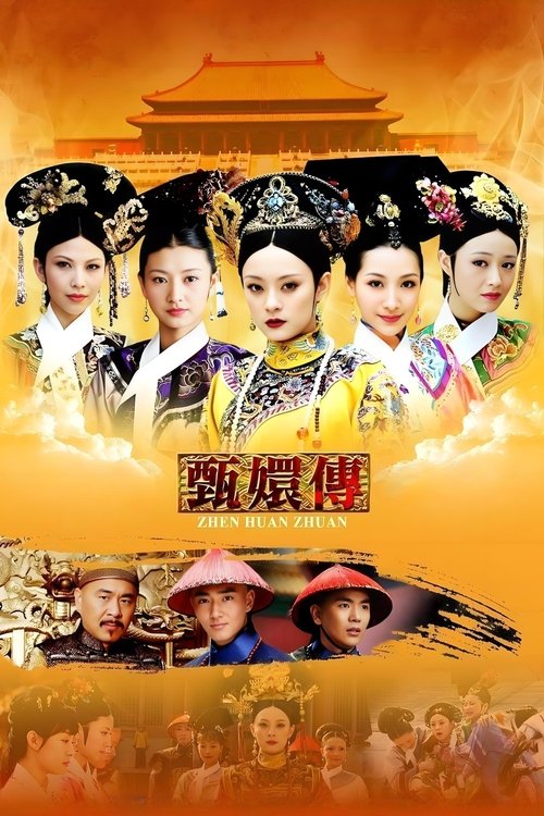 Poster for Season 1