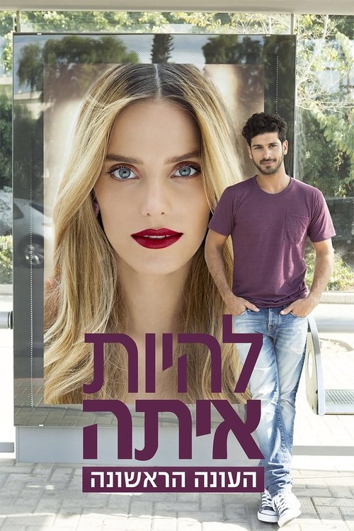 Poster for Season 1