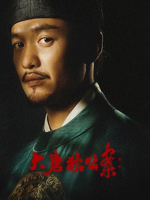 Poster for Season 2