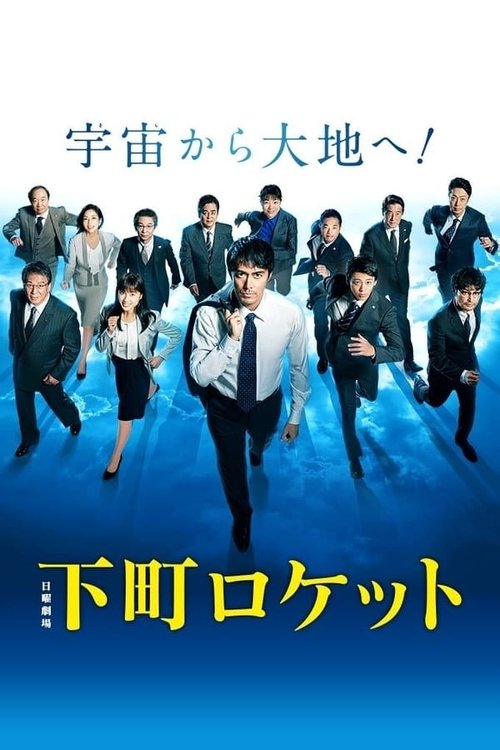 Poster for Season 2