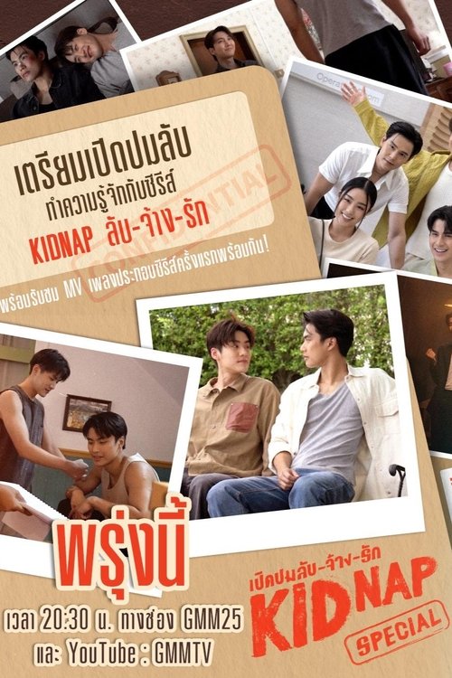 Poster for Specials