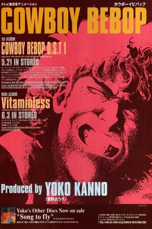 Poster for Cowboy Bebop