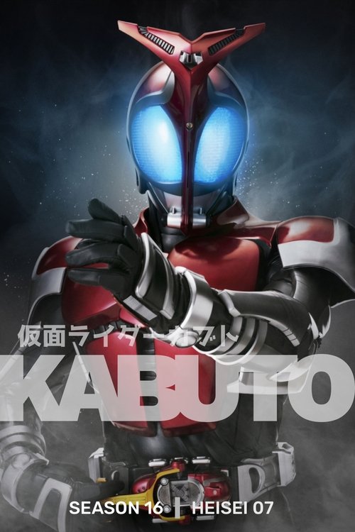 Poster for Kabuto