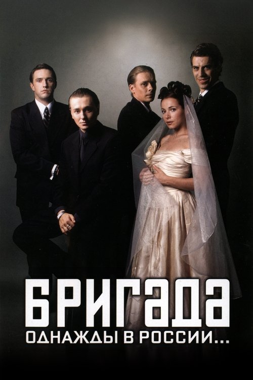 Poster for Season 1