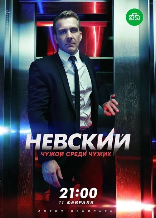 Poster for Season 3