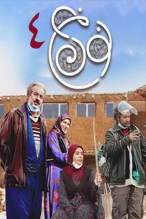 Poster for Season 4