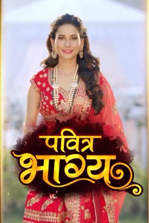 Poster for Season 1